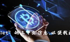 八月:请提供更多关于您所